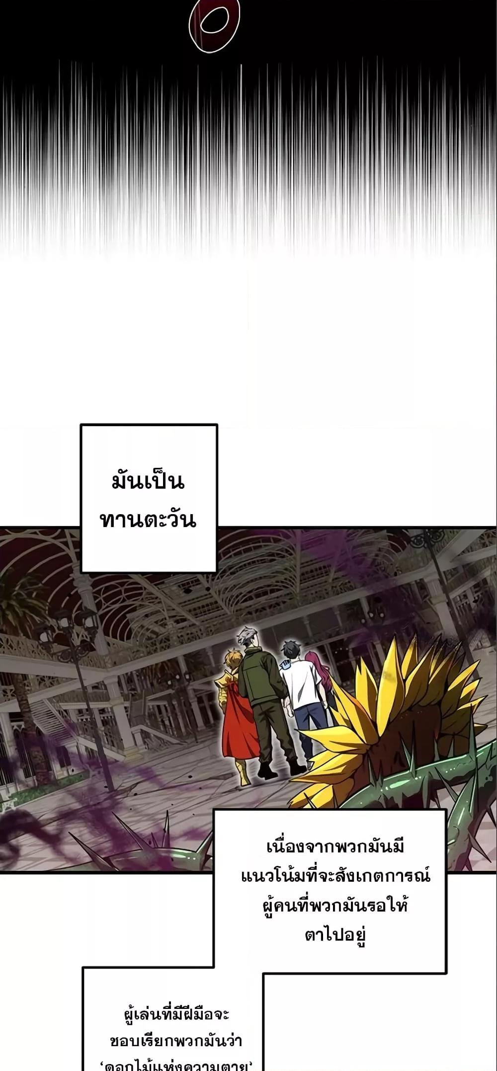 Legendary Ranker’s Comeback 14 19